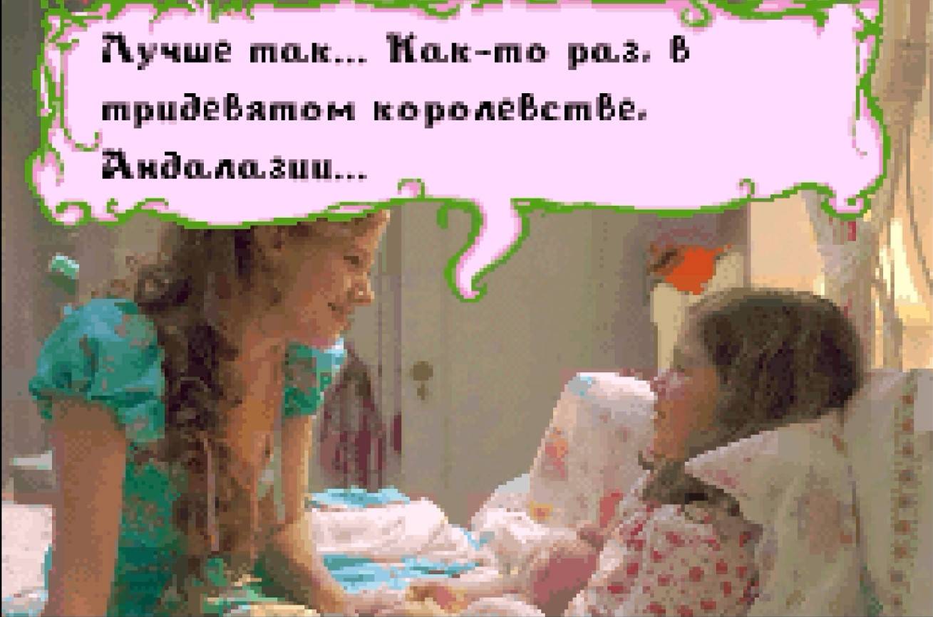 Enchanted Once Upon Andalasia - геймплей игры Game Boy Advance
